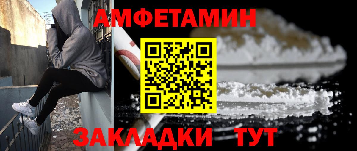 АМФЕТАМИН  Вход с VPN  Радужный  АМФ VHQ  АМФ 