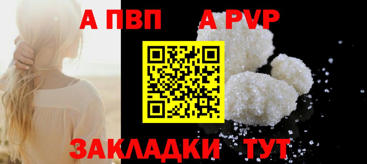 Радужный  Альфа ПВП  дарнет шоп  Вход с VPN  Alpha-PVP СК  A PVP Соль 