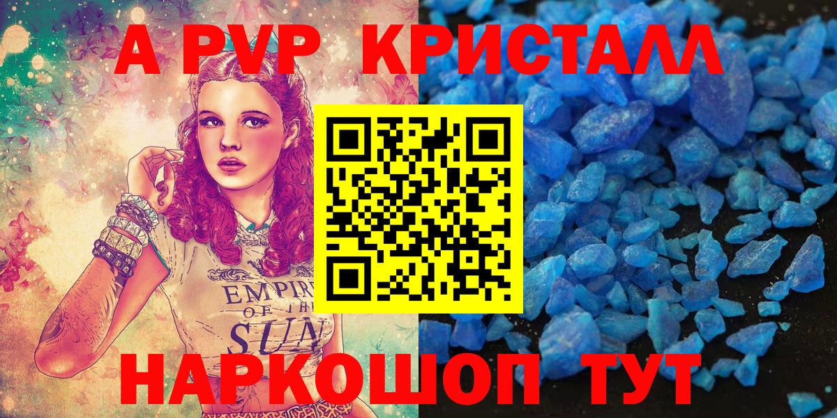Alpha PVP Соль Радужный