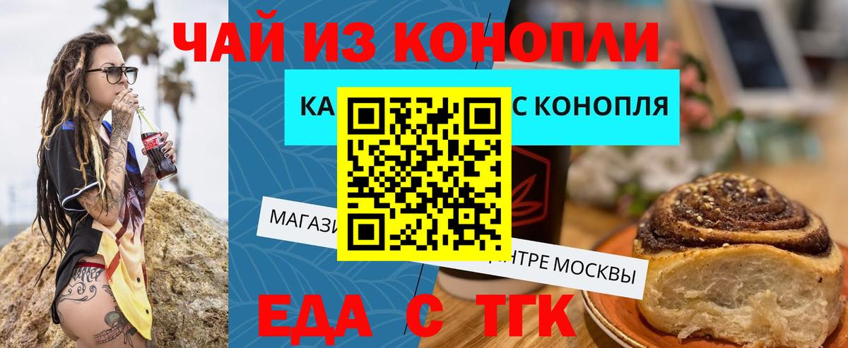 Cannafood марихуана Радужный