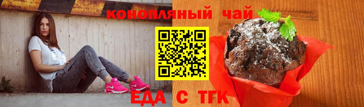 Радужный  Canna-Cookies марихуана  Вход с VPN 