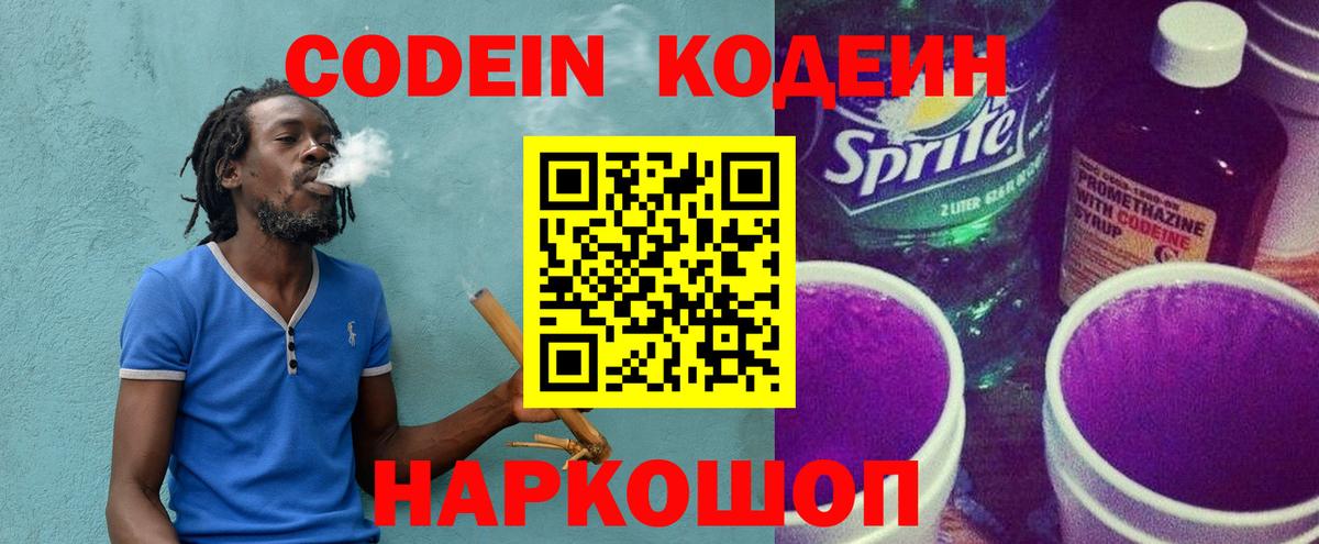 Кодеиновый сироп Lean напиток Lean (лин) Радужный