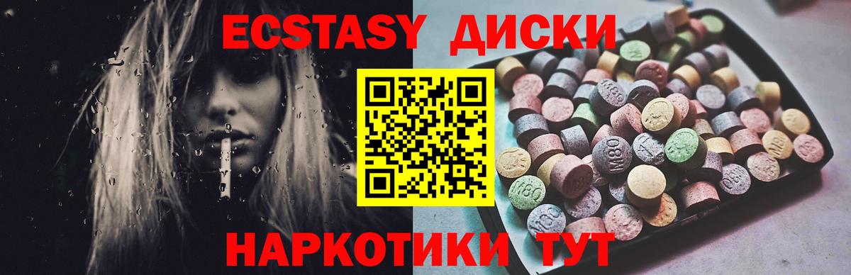 Радужный  Экстази mix  Экстази MDMA  Вход с VPN 