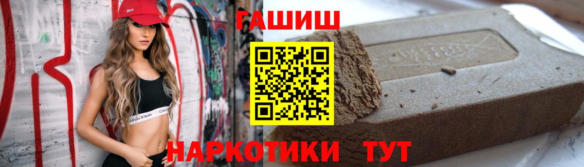 ГАШ убойный  ГАШ VHQ  Гашиш  Радужный  Вход с VPN 