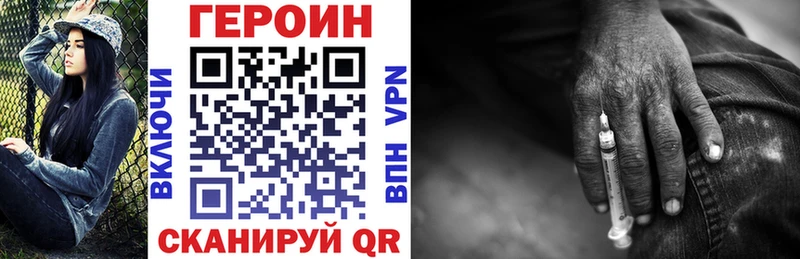 где купить наркотик  MEGA ТОР  Героин герыч  Радужный 