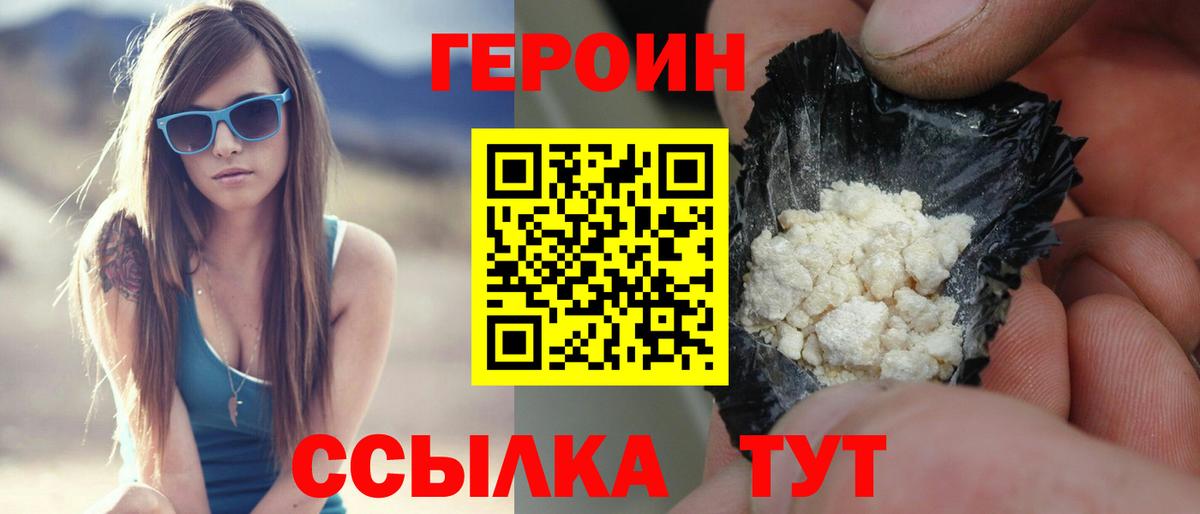 Героин афганец Радужный