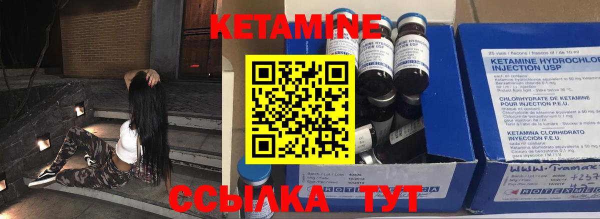 Кетамин VHQ  Вход с VPN  Кетамин ketamine  площадка Telegram  Радужный 