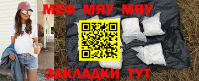 меф Тверь