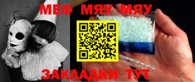 меф Тверь