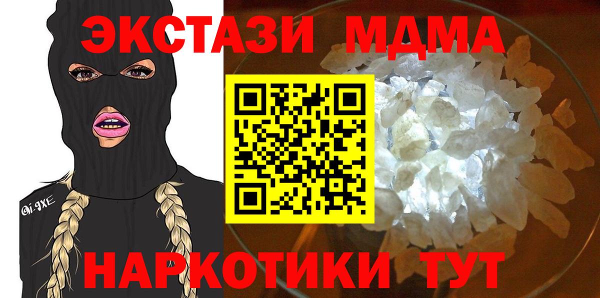 МДМА VHQ  Вход с VPN  MDMA  Радужный  MDMA VHQ 