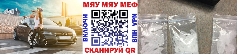 Мефедрон мука Радужный
