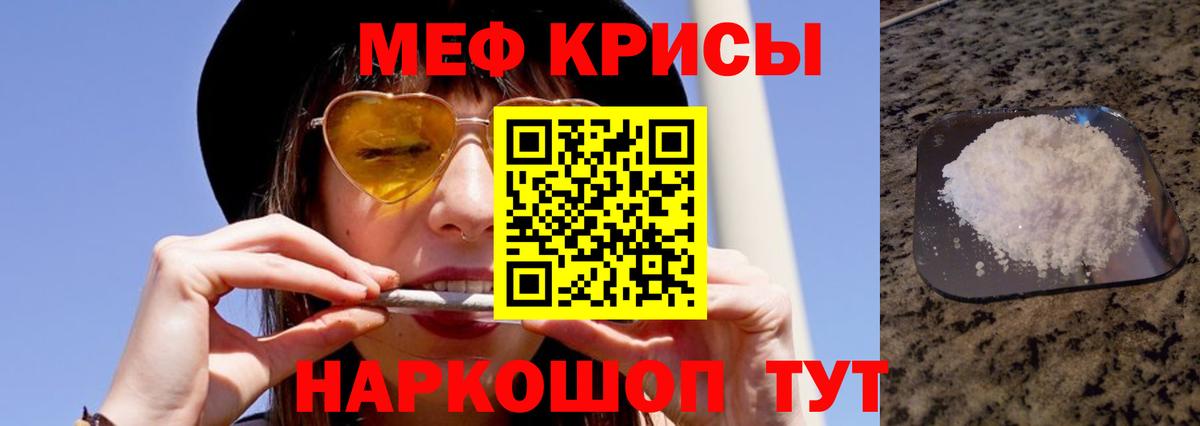 Мефедрон мука  Мефедрон мука  Радужный  Вход с VPN 