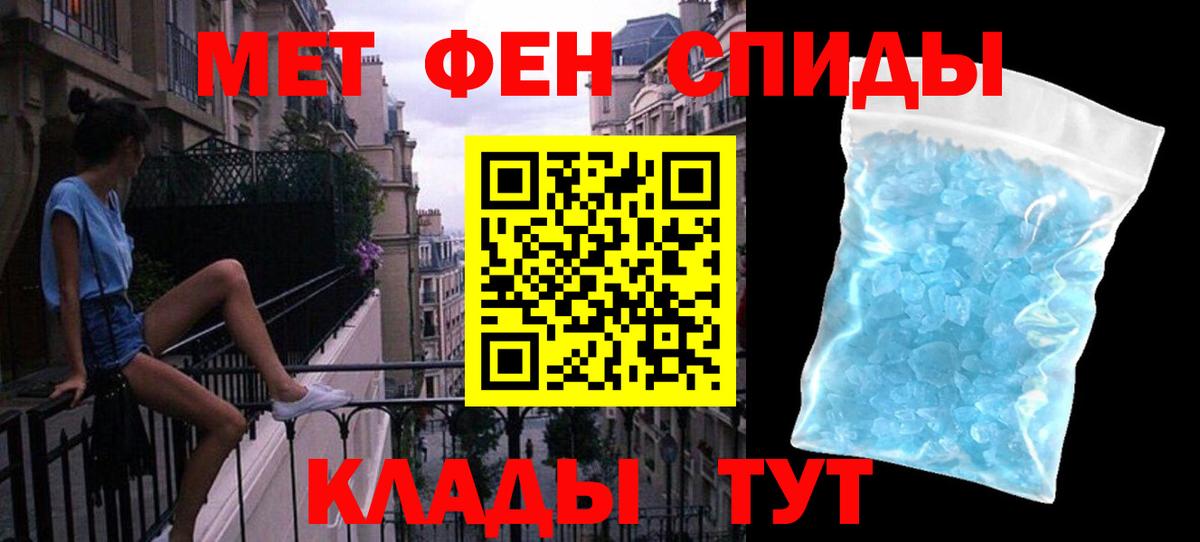 Радужный  МЕТАМФЕТАМИН винт  Вход с VPN 