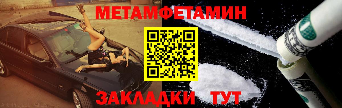 МЕТАМФЕТАМИН мет Радужный