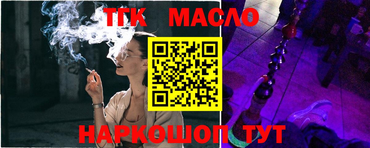 Радужный  ТГК гашишное масло  ТГК концентрат  Вход с VPN 