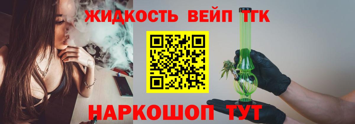 Дистиллят ТГК вейп с тгк Радужный