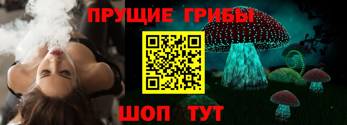Радужный  Галлюциногенные грибы Psilocybe  Вход с VPN 